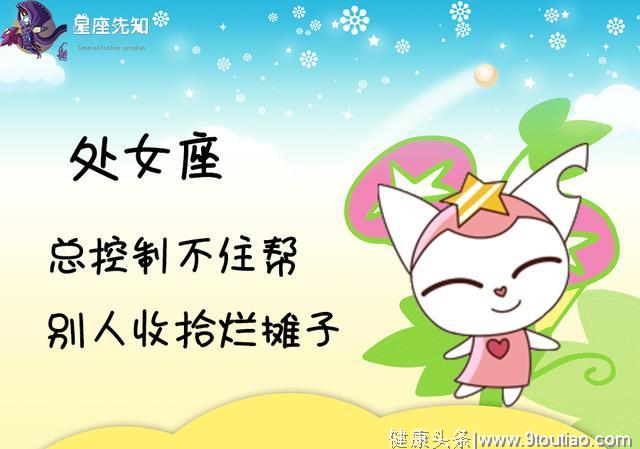 十二星座：星座们会因什么而爆炸？魔蝎座：干没有意义的事情！