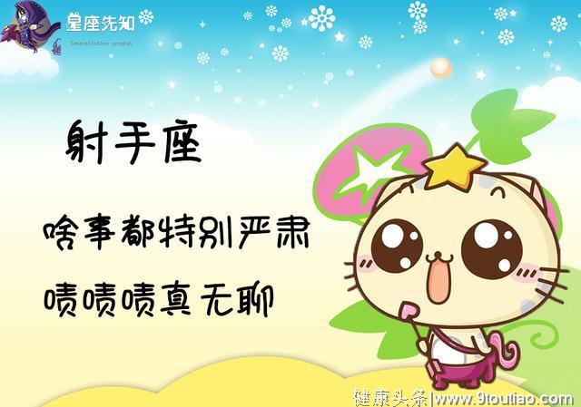 十二星座：星座们会因什么而爆炸？魔蝎座：干没有意义的事情！