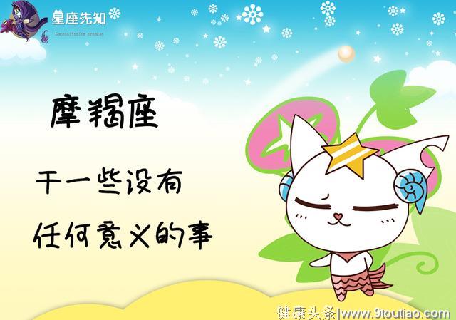 十二星座：星座们会因什么而爆炸？魔蝎座：干没有意义的事情！