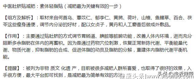 86岁中医：1张图告诉你肥胖危害！减肥这4种方法最有效！