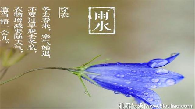 万物萌动春到来，雨水季节重养生，这3种食物可不要错过