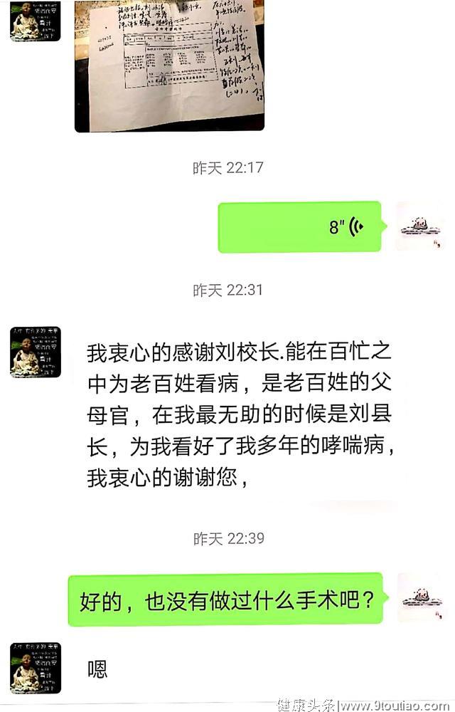 我治好了哮喘19X05（共四诊）