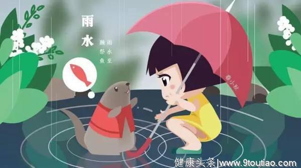 雨水——有趣的习俗，还要注重养生，这才是正确的打开方式