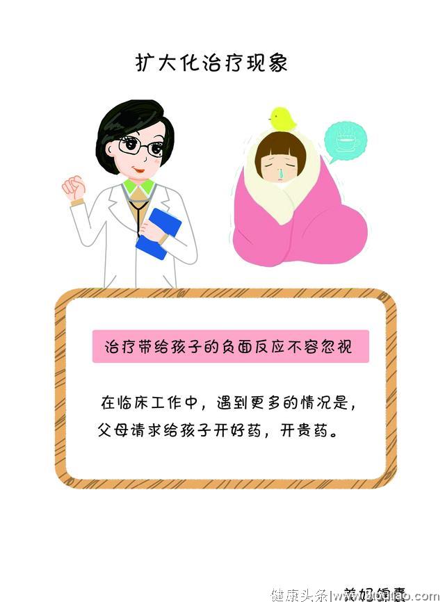 孩子小感冒切记乱吃药