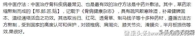 肩周炎？枸杞用两周，肩膀不痛了，颈椎病也不见，成本不到三块钱