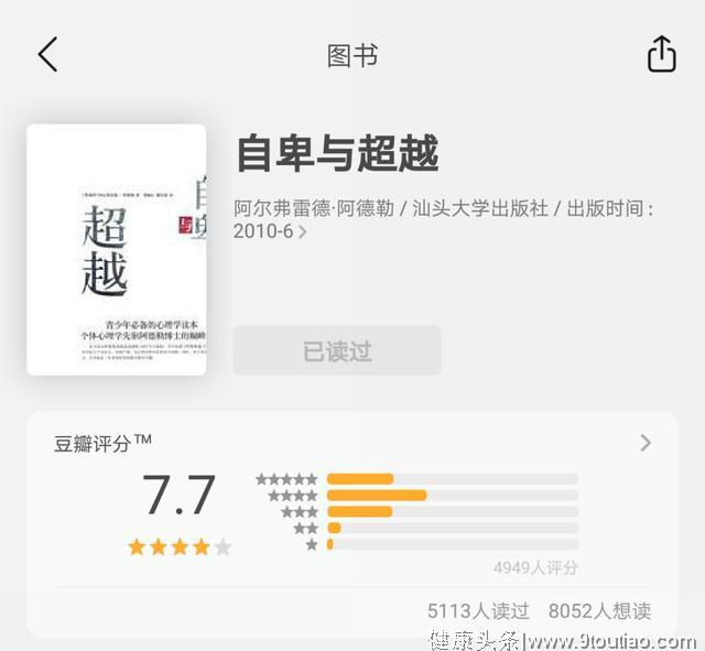 自卑让我成了隐形人，让我失去了自信，怎样克服自卑感？