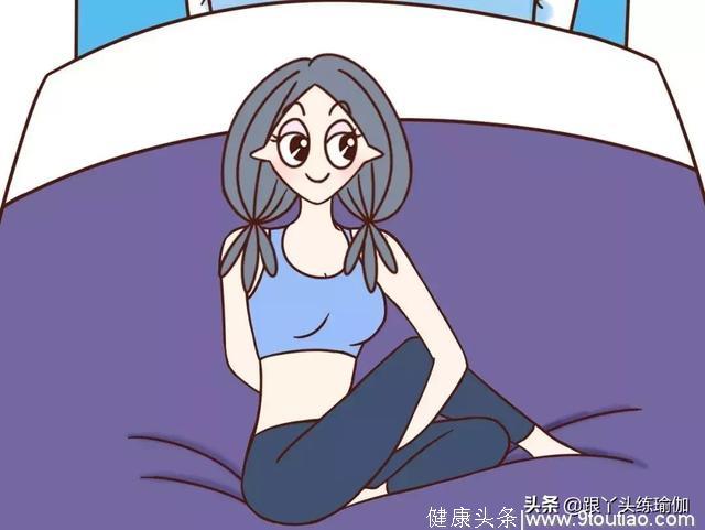 睡眠质量不高怎么办？试试这四个睡前瑜伽体式