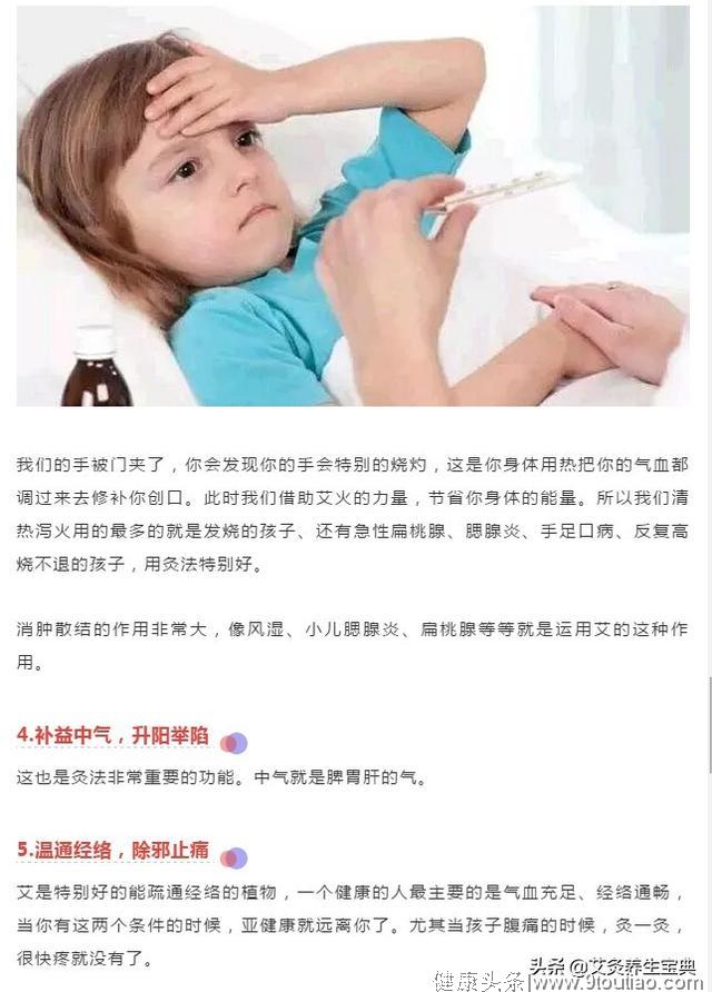 为什么说艾灸堪称全能疫苗和抗生素？看到这篇终于明白了