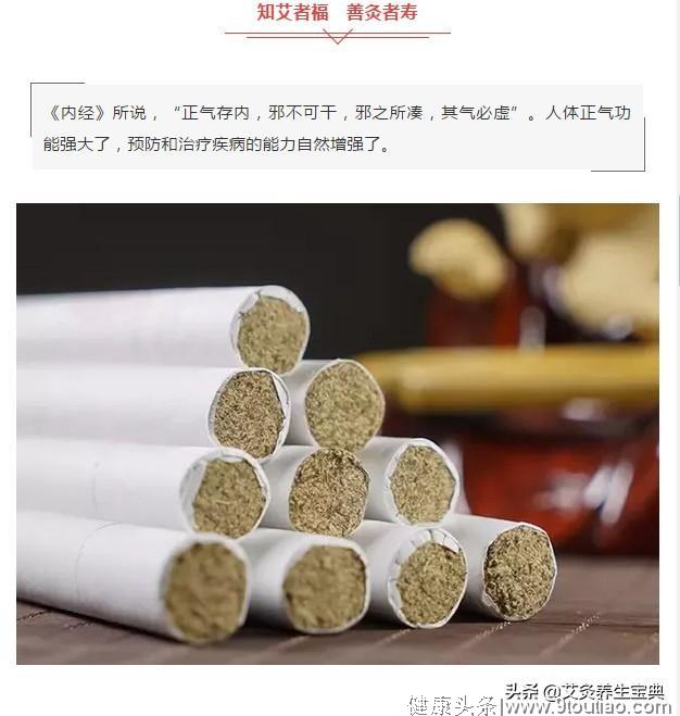 为什么说艾灸堪称全能疫苗和抗生素？看到这篇终于明白了