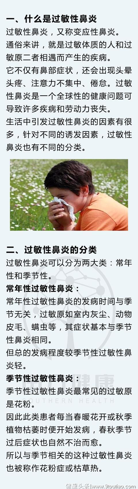 鼻塞、流涕，鼻炎反复发作！这4个动作教你缓解症状，快记下来