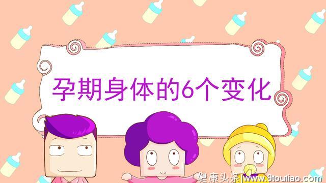 胡杏儿怀孕鼻子变大！孕期身体会发生这6个变化，你中招了几个？