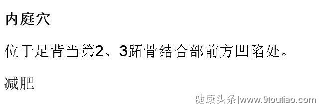 最全穴位合集，1分钟学会如何自治！自己才是最好的医生！