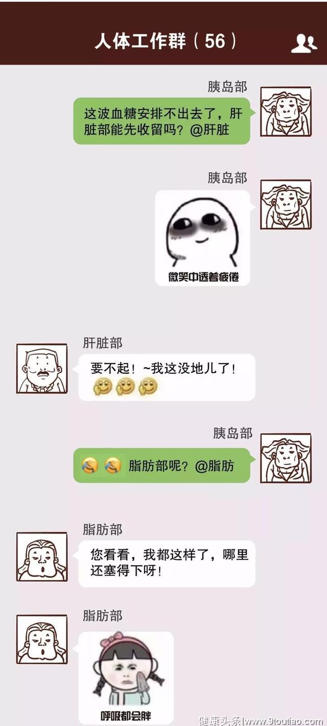 一分钟认知糖尿病，小编教你两道家常菜，轻松预防糖尿病！