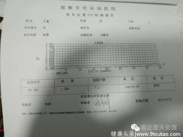 真实病例展示3：大三阳转阴