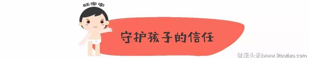 不被孩子信任，是最悲哀的家庭教育！