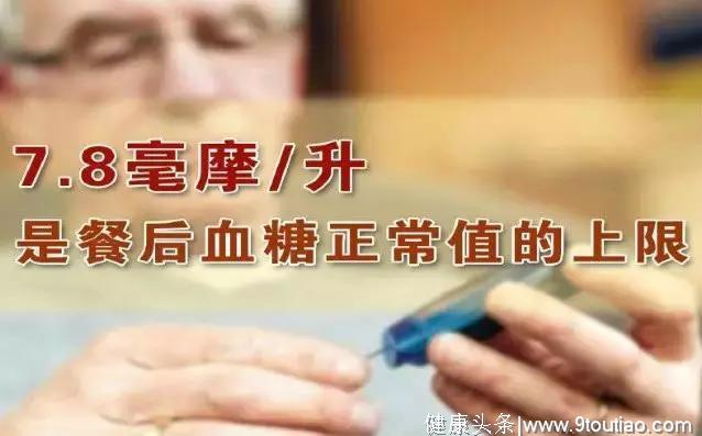 高血糖可致中风、冠心病、眼病…… 现在终于有办法控制了