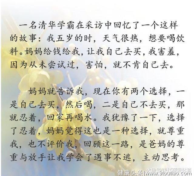 父母必看: 全国68个高考第一名, 家庭教育方式惊人相似!