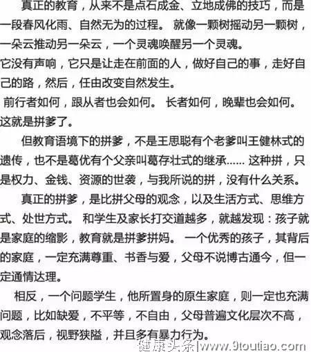 父母有责任设计孩子的思维