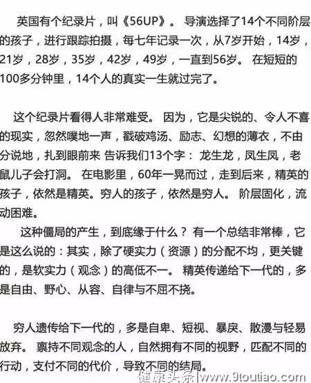 父母有责任设计孩子的思维