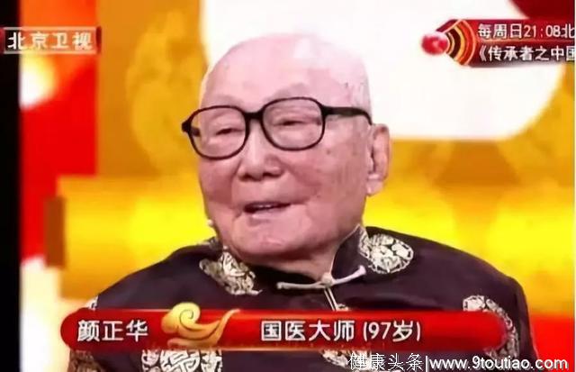 七位“千年医派”国医大师的健康秘笈！让你更加认识《老中医》