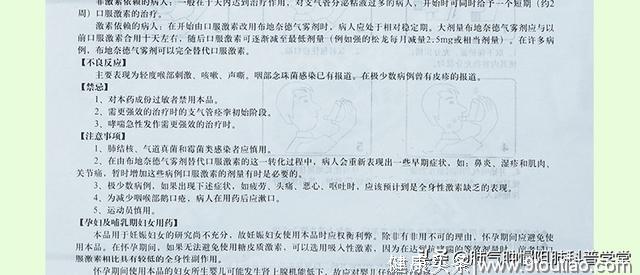 支气管哮喘患者正确使用布地奈德气雾剂!使用时有哪些注意事项?