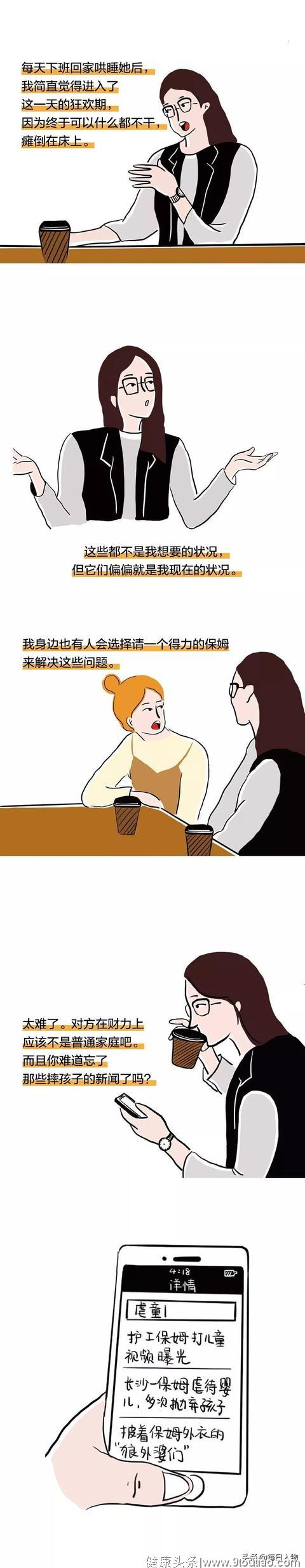 职业中断、社交受限、产后抑郁，30岁女性“生”还是“不生”？