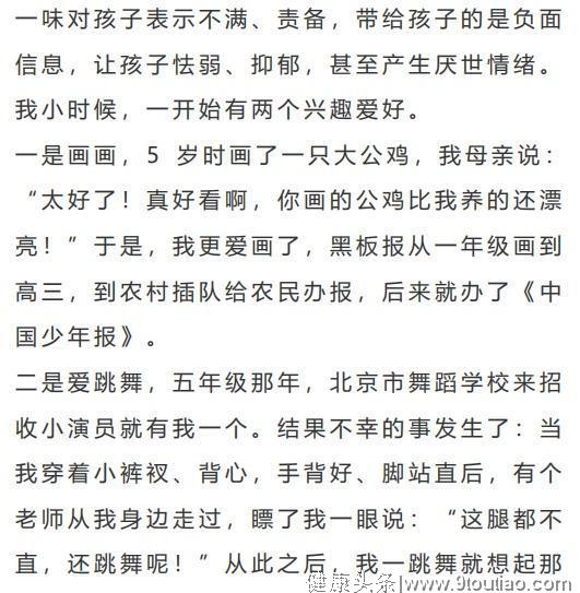 家庭教育：这三条教育原则，让清华学霸一生受益，你是这样做的吗