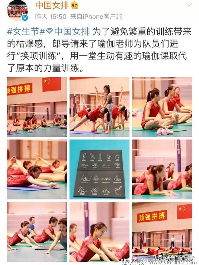 女生节，中国女排郎导请瑜伽老师上课，网友：颜值也太高了吧！