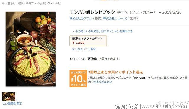 《怪物猎人猫饭食谱》将于3月30日发售 介绍29种菜式的食谱