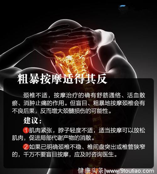 测下你的颈椎病在第几级，颈椎病最怕什么你应该知道！