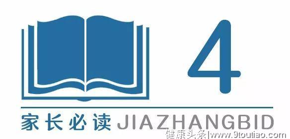 这10个坏习惯严重影响学习成绩，一定要帮孩子尽早改正！丨家教