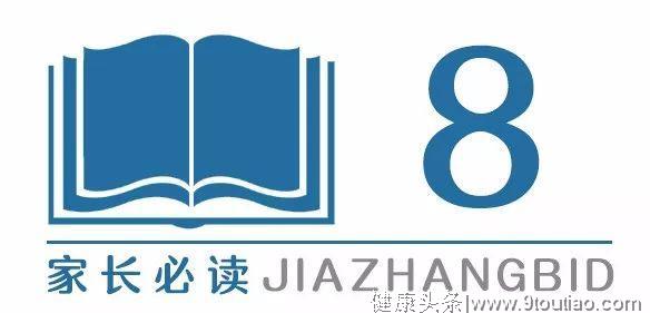 这10个坏习惯严重影响学习成绩，一定要帮孩子尽早改正！丨家教