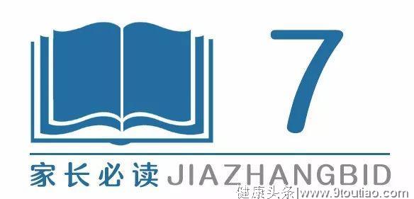 这10个坏习惯严重影响学习成绩，一定要帮孩子尽早改正！丨家教