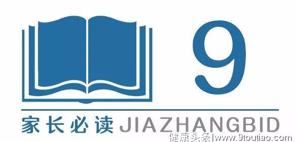 这10个坏习惯严重影响学习成绩，一定要帮孩子尽早改正！丨家教