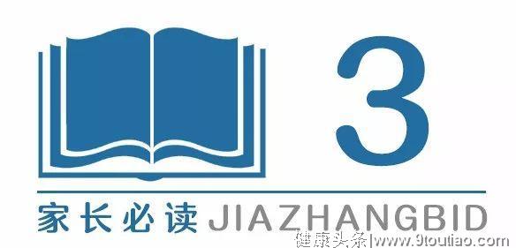 这10个坏习惯严重影响学习成绩，一定要帮孩子尽早改正！丨家教