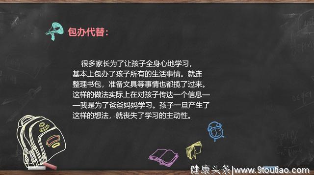 清大燕园全国家长学校家庭教育：从没有学习兴趣到全班第一名