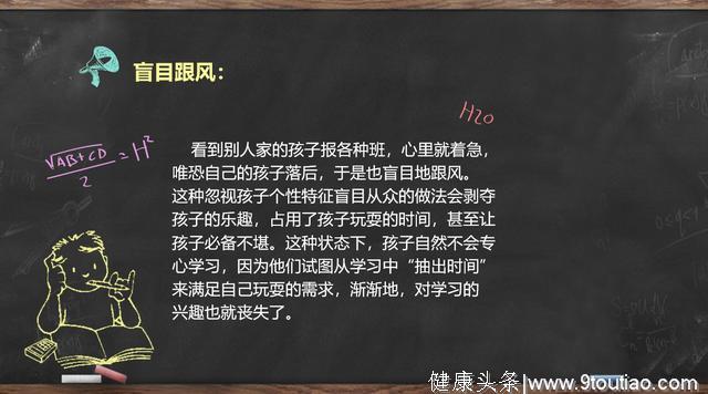 清大燕园全国家长学校家庭教育：从没有学习兴趣到全班第一名