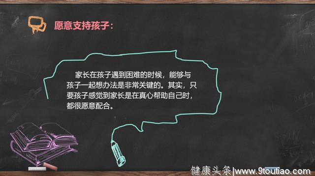 清大燕园全国家长学校家庭教育：从没有学习兴趣到全班第一名