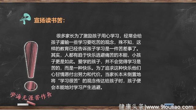 清大燕园全国家长学校家庭教育：从没有学习兴趣到全班第一名