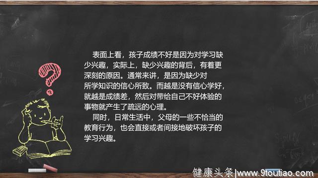 清大燕园全国家长学校家庭教育：从没有学习兴趣到全班第一名