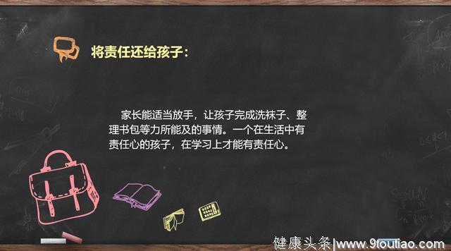 清大燕园全国家长学校家庭教育：从没有学习兴趣到全班第一名