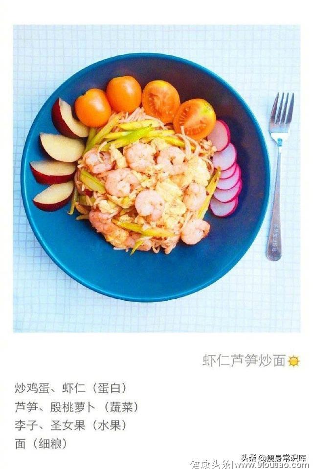 【超简易的减脂餐食谱】制作简单，搭配相当丰富！