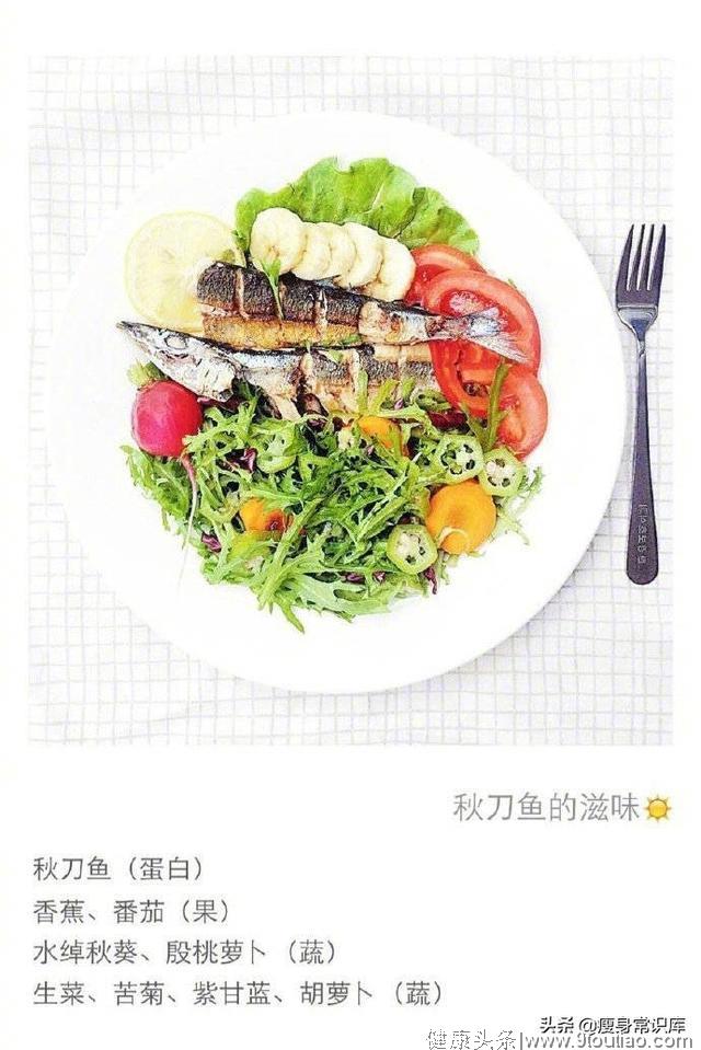 【超简易的减脂餐食谱】制作简单，搭配相当丰富！