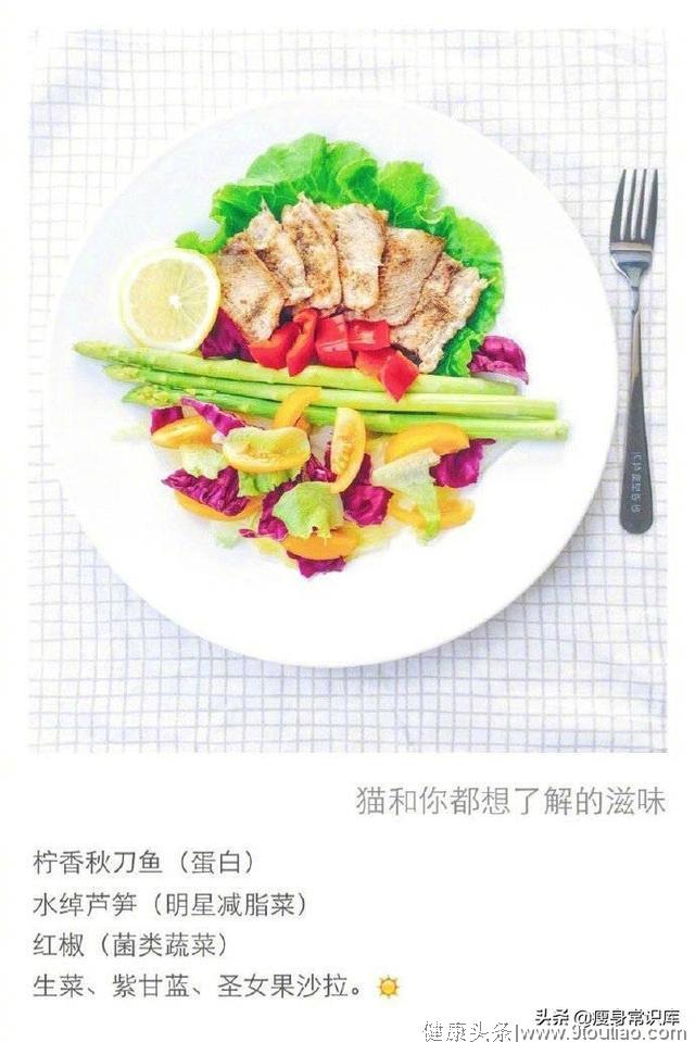 【超简易的减脂餐食谱】制作简单，搭配相当丰富！