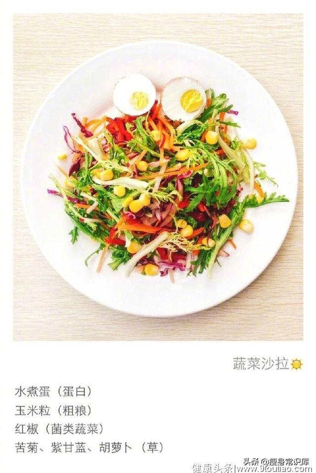 【超简易的减脂餐食谱】制作简单，搭配相当丰富！