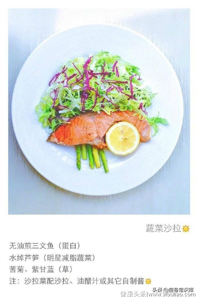 【超简易的减脂餐食谱】制作简单，搭配相当丰富！