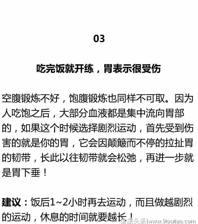 健身圈公认的十大自残方式，你还在这样练吗？