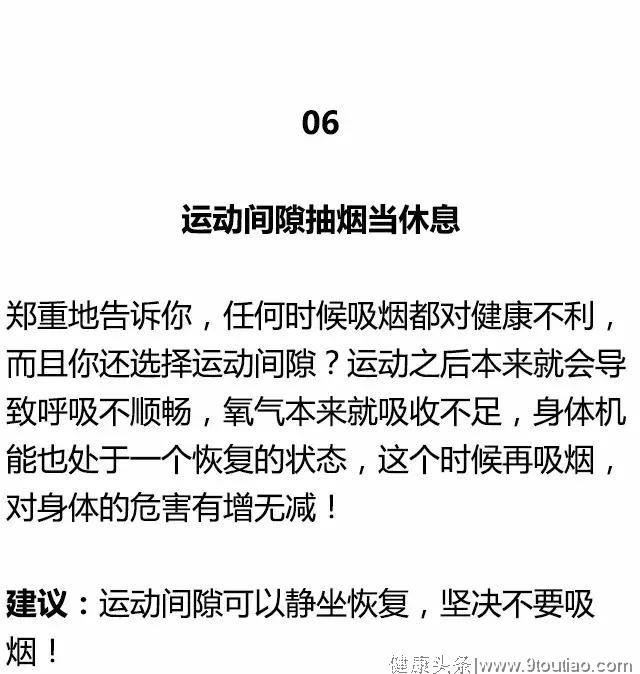 健身圈公认的十大自残方式，你还在这样练吗？