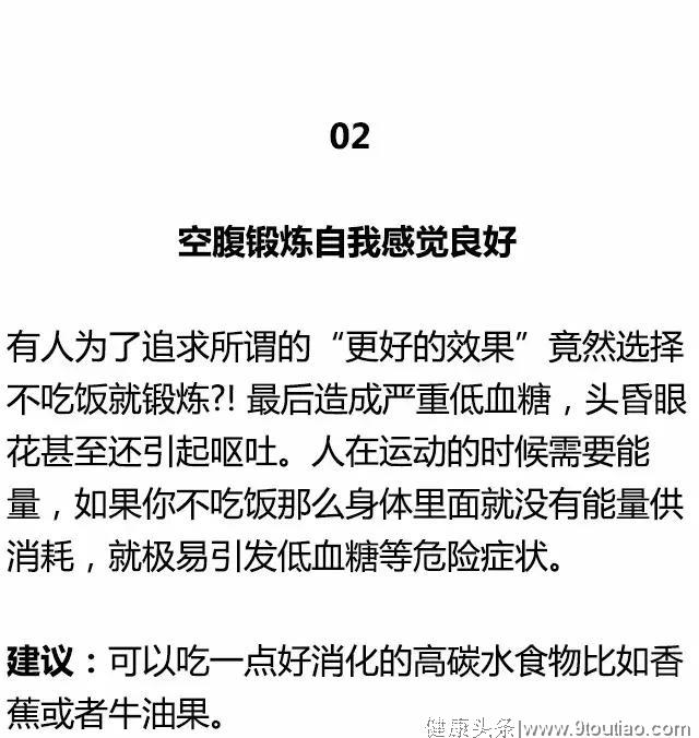 健身圈公认的十大自残方式，你还在这样练吗？