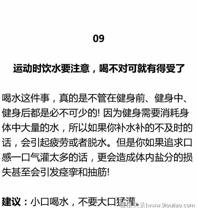 健身圈公认的十大自残方式，你还在这样练吗？